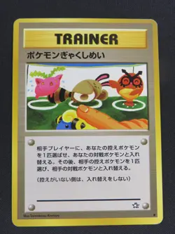Double Gust Non Holo Common Neo Genesis Pokemon Japanese LP - Image 1