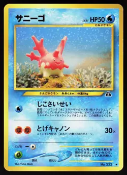 Corsola NO. 222 Non Holo Uncommon Neo Discovery Pokemon Japanese NM - Image 1