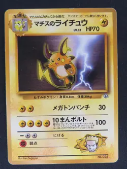 Lt. Surge's Raichu NO. 026 Gym Heroes Deck Pokemon Japanese LP - Image 1