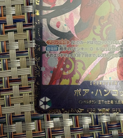 Boa Hancock OP16-032 Flagship Battle 2026 July Top Prize ONE PIECE Japanese NM - Image 4