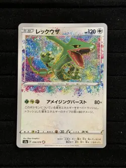 Rayquaza 056/076 Holo - Japanese S3a: Legendary Heartbeat - Pokemon Card - NM - Image 1