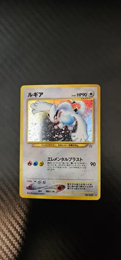 Lugia Pokemon Card Japanese No.249 Rare Neo Genesis Vintage Holo 4A63 - Image 5