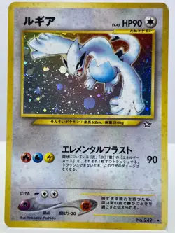 Lugia Holo Rare No 249 Japanese Neo Genesis Pokemon Card (S66) - Image 2