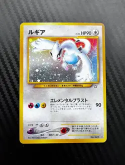 Lugia No.249 Holo Rare Neo Genesis 2000 Pokemon card Japanese *CLEAN HOLO* - Image 1