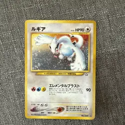 Pokemon Card Lugia Neo Genesis Holo Japanese No.249 Vintage Rare - Image 3