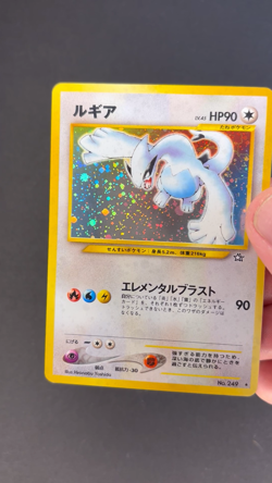 Lugia No. 249 Japanese Neo Genesis Unlimited Holo Pokemon Card LP - Image 2