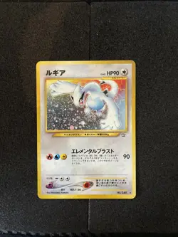 Pokemon TCG Lugia Neo Genesis Holo Card No 249 Japanese LP Swirl! - Image 1