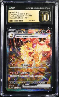 CGC 10 Pristine 2025 Pokemon TCG Chinese Exclusive Arcanine ex CSV3C 155/130 SAR - Image 1