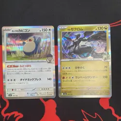 Pokemon TCG m2a Snorlax & Zekrom holo Japanese 2 lot 136/193 129/193 - Image 1