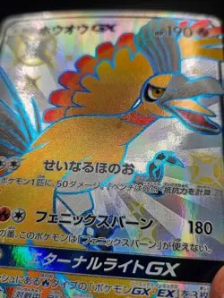 Japanese Ho-Oh GX SSR Pokemon Card 210/150 SM8b Ultra Shiny GX NM - Image 3