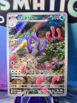 Wugtrio AR 338/190 SV4a Shiny Treasure ex - Pokemon Card Japanese - Image 1