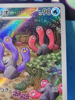 Wugtrio AR 338/190 SV4a Shiny Treasure ex - Pokemon Card Japanese - Image 3