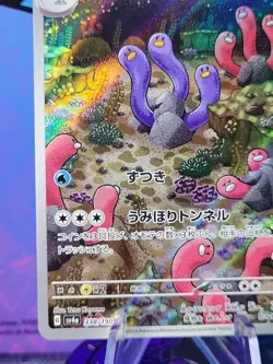 Wugtrio AR 338/190 SV4a Shiny Treasure ex - Pokemon Card Japanese - Image 5
