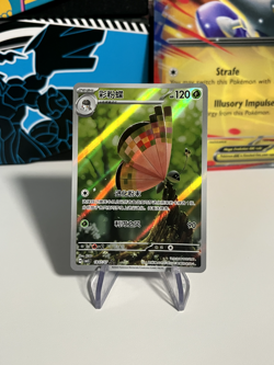 Vivillon 1807/07 AR - Chinese Gem Pack 5 Pokemon Card - Image 1