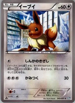 Eevee 042/051 Pokemon Card Japanese BW8: Thunder Knuckle LP - Image 1