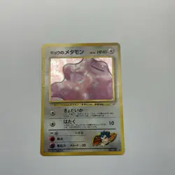 Pokemon Card Koga's Ditto Lv.12 No.132 Holo Rare Old Back 1999 VG Japanese v562 - Image 1
