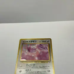 Pokemon Card Koga's Ditto Lv.12 No.132 Holo Rare Old Back 1999 VG Japanese v562 - Image 2