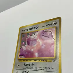 Pokemon Card Koga's Ditto Lv.12 No.132 Holo Rare Old Back 1999 VG Japanese v562 - Image 3