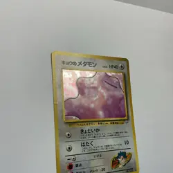 Pokemon Card Koga's Ditto Lv.12 No.132 Holo Rare Old Back 1999 VG Japanese v562 - Image 4
