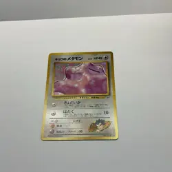 Pokemon Card Koga's Ditto Lv.12 No.132 Holo Rare Old Back 1999 VG Japanese v562 - Image 5