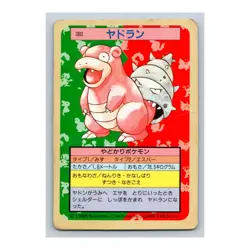 Slowbro Pokemon 1997 Topsun Blue Back #080 Japanese Card - Image 5