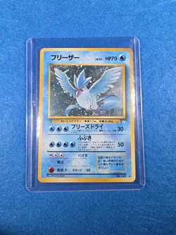 Articuno Mystery of the Fossils Holo (Japanese) Vintage Pokemon Card Sleeved - Image 1