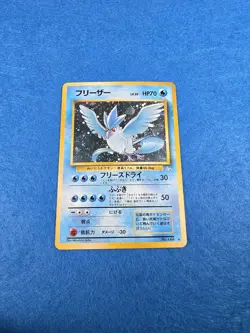 Articuno Mystery of the Fossils Holo (Japanese) Vintage Pokemon Card Sleeved - Image 3