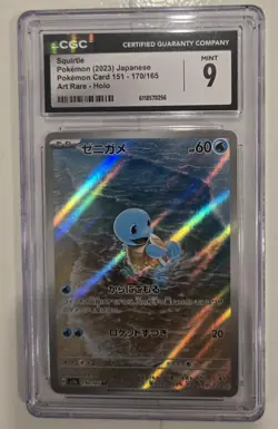 CGC 9 Squirtle AR art rare 170/165 Sv2a: Pokemon Card 151 Holo (Japanese) - Image 1