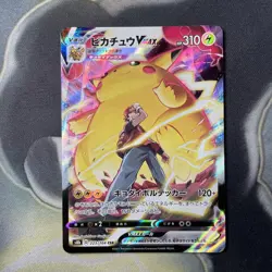 Pikachu VMAX 223/184 - VMAX Climax - Japanese Pokemon card -NM/M - Image 1