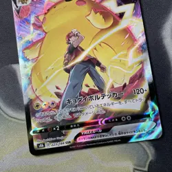 Pikachu VMAX 223/184 - VMAX Climax - Japanese Pokemon card -NM/M - Image 3