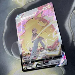 Pikachu VMAX 223/184 - VMAX Climax - Japanese Pokemon card -NM/M - Image 4