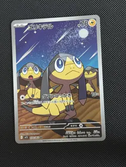Helioptile 070/063 Art Rare m1S: Mega Symphonia Japanese Pokemon Card AR Holo - Image 1
