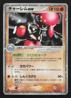Medicham EX 007/015 Fighting Quick Pack LP Japanese Pokemon Card TCG - Image 1