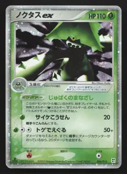 Cacturne EX 006/015 Grass Quick Pack LP Japanese Pokemon Card TCG - Image 1