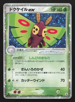 Dustox EX 010/086 Mirage Forest LP Japanese Pokemon Card TCG - Image 1