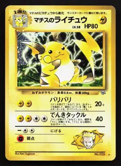 Lt. Surge's Raichu No. 026 Gym Challenge LP Japanese Pokemon Card TCG - Image 1