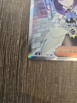 Gwynn SR 111/081 M5 Abyss Eye Pokemon Card Japanese TCG 2026 NM - Image 4