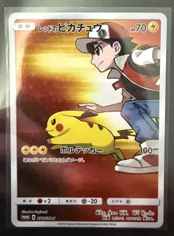 Red's Pikachu 270/SM-P 20th Anniversary Promo - Japanese Pokemon Card - 2018 - Image 1