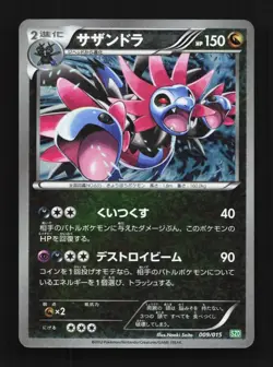 Hydreigon 009/015 LP Hydreigon Half Deck Japanese Pokemon Card TCG - Image 1