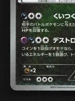 Hydreigon 009/015 LP Hydreigon Half Deck Japanese Pokemon Card TCG - Image 2