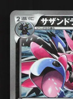 Hydreigon 009/015 LP Hydreigon Half Deck Japanese Pokemon Card TCG - Image 4