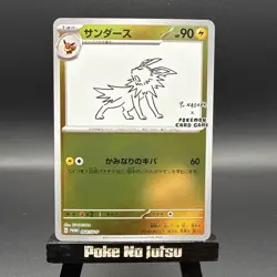 Pokemon TCG Japanese Yu Nagaba Jolteon 064/SV-P Promo Near Mint 2023 - Image 1