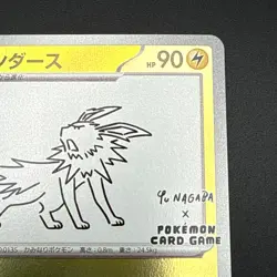 Pokemon TCG Japanese Yu Nagaba Jolteon 064/SV-P Promo Near Mint 2023 - Image 4