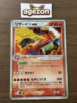 Charizard ex 012/052 Starter Deck FireRed LeafGreen Pokemon cards Japanese 250 - Image 1