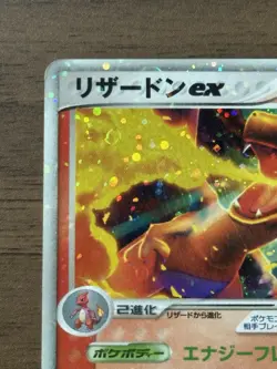 Charizard ex 012/052 Starter Deck FireRed LeafGreen Pokemon cards Japanese 250 - Image 3