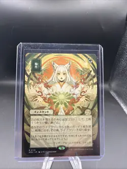 Crop Rotation (JP Alternate Art) Secrets of Strixhaven: Mystical Archive Regular - Image 1