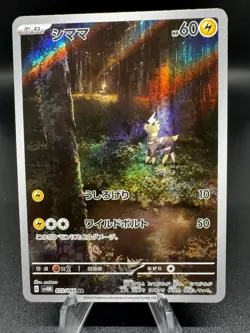 Blitzle 072/066 Art Rare Future Flash Pokemon Japanese Holo Near Mint - Image 1