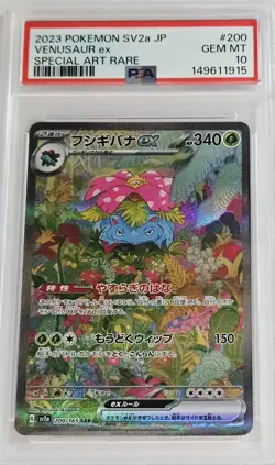2023 VENUSAUR EX Pokemon TCG JP sV2a Special Art Rare PSA 10 GEM MINT - Image 2