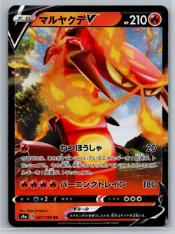 Centiskorch V Pokemon TCG s4a Shiny Star V Ultra Rare 027/190 RR Japanese - Image 1