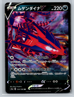 Eternatus V Pokemon TCG s4a Shiny Star V Ultra Rare 124/190 RR Japanese - Image 1